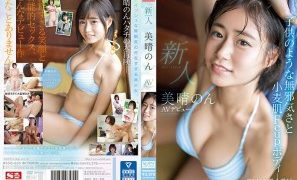 SSIS-635 Rookie NO.1 STYLE Miharu Non AV Debut