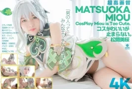 CSPL-027 Revolution Cos Is Cute, But It Doesn’t Stop.Matsuoka Misakura