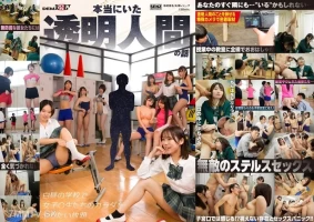 SDDE-729 Story Of A Really Transparent Human Being All -you -can -eat At A Daytime School For Girls