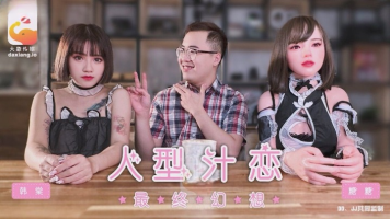 Elephant Media DA-017 Humanoid Juice Love Final Fantasy