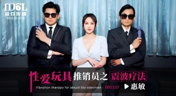 Idol Media ID5337 sex toy salesman